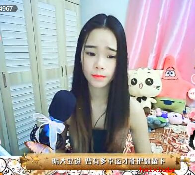 秦大晴广东妹子美女主播