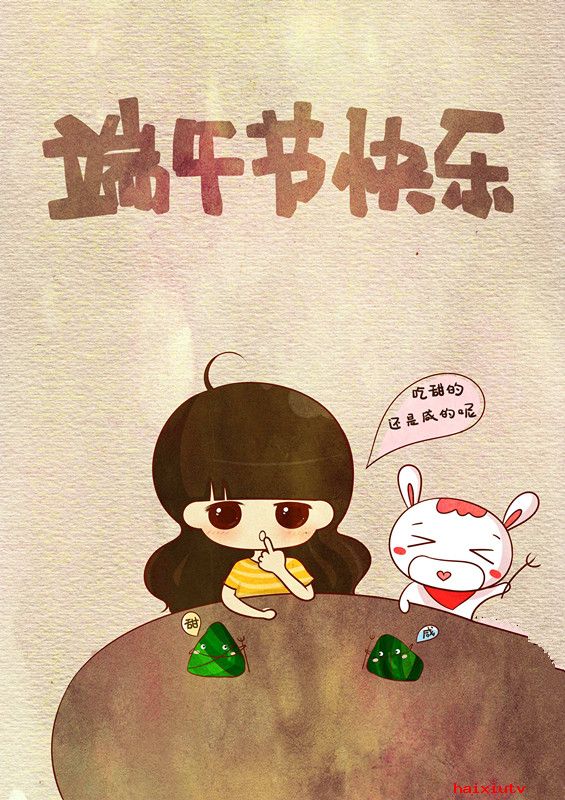 在线聊天室 端午节吃甜粽子or咸粽子?2