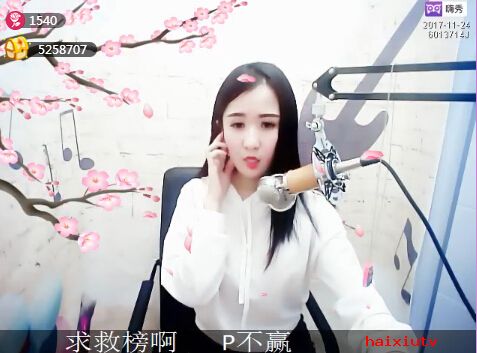 秀场花落甜美美女主播1