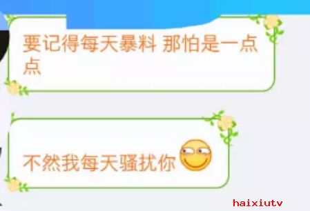 嗨秀秀场美女主播 小编和主播之间理不清债3