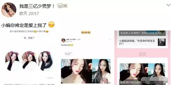 嗨秀秀场美女主播 小编和主播之间理不清债6