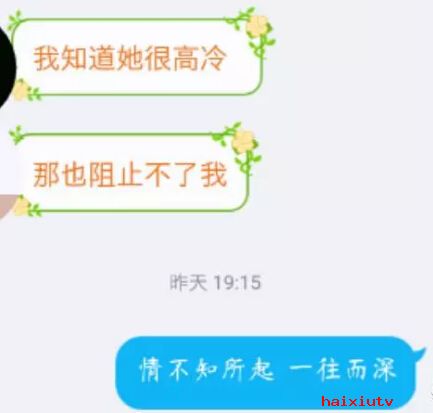 嗨秀秀场美女主播 小编和主播之间理不清债5