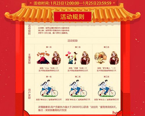 嗨秀秀场浓情腊月温暖送腊八粥活动2