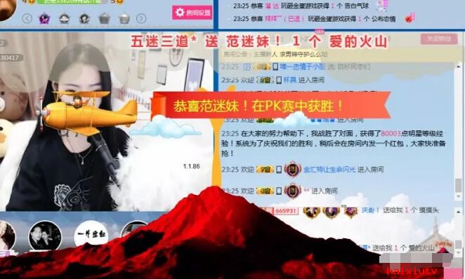 嗨秀直播间美女 我是要成为总榜榜一的男人4