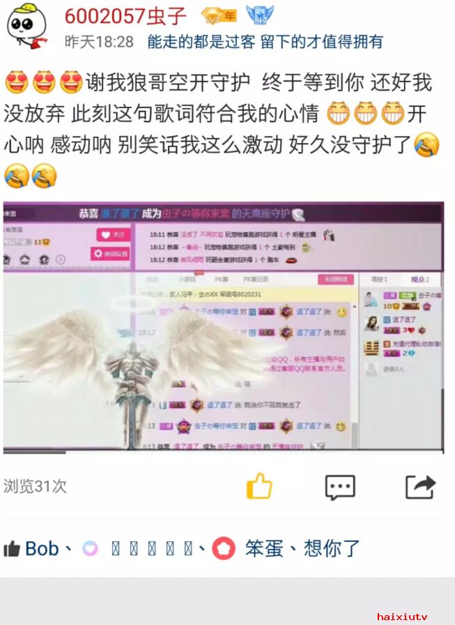 嗨秀秀场直播间 长得美不敢想太美4