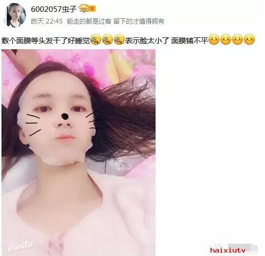 嗨秀直播间美女 主播脸太小也烦恼4