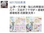 嗨秀秀场直播间 主播开播收开年多个守护