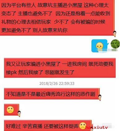 嗨秀秀场视频直播间 一锤子砸出婚礼6