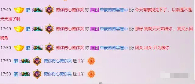 嗨秀秀场痴情郎 相守直播间只“薇”等你5