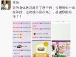 嗨秀秀场痴情郎 相守直播间只“薇”等你
