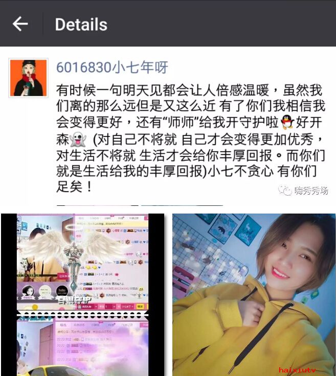 美女主播在直播间中爱的卑微 明天见听起来很甜4