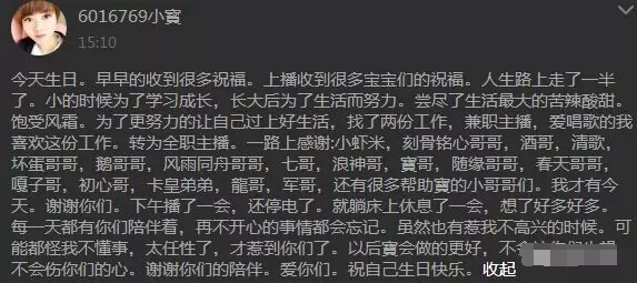 美女视频聊天直播间 新威上货支持主播3