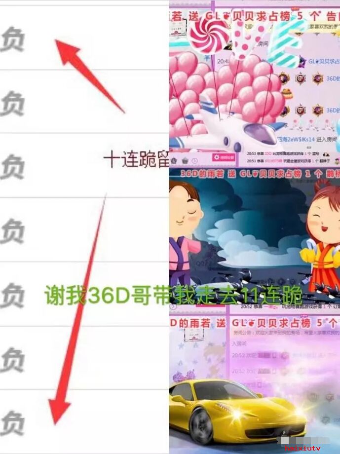 美女主播在线升冠 土豪豪刷3344为她助力6