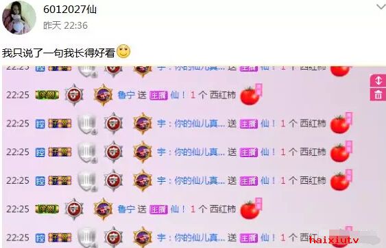 美女直播间被砸西红柿 这样的方式表达喜欢1