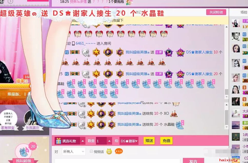 美女直播间被砸西红柿 这样的方式表达喜欢6