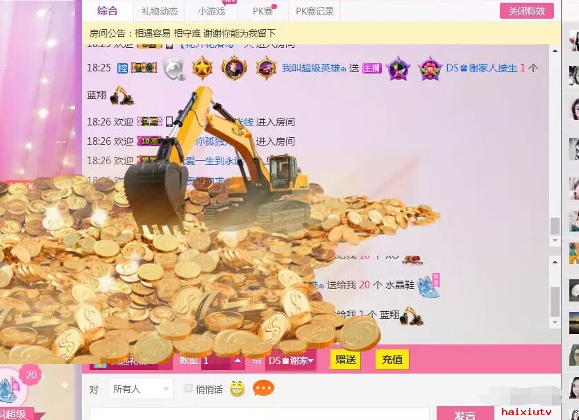 美女直播间被砸西红柿 这样的方式表达喜欢7