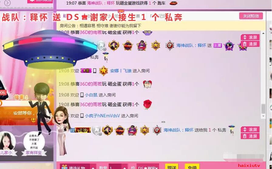 美女直播间被砸西红柿 这样的方式表达喜欢9
