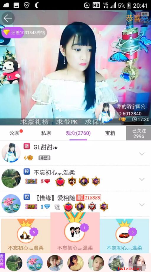 美女直播间搞大动作 这波操作可遇不可求9