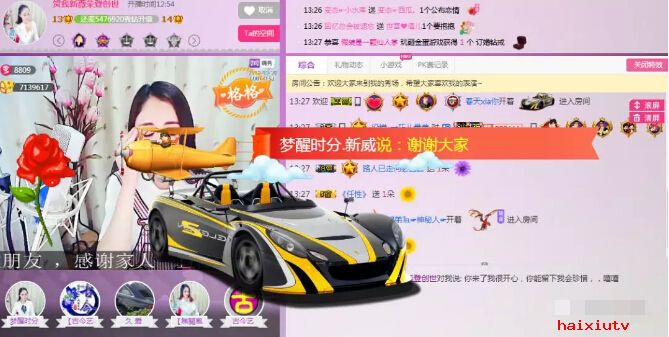 美女主播直播间收礼物到害怕 有守护就是大主播1