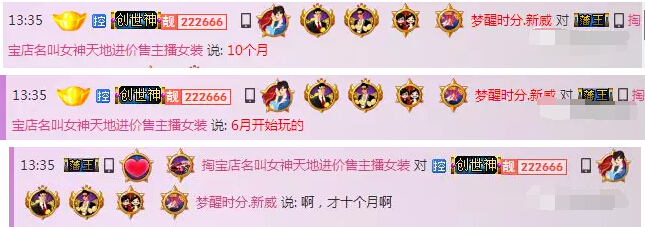 美女主播直播间收礼物到害怕 有守护就是大主播2