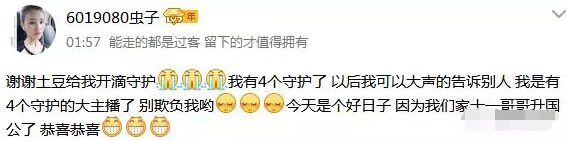 美女主播直播间收礼物到害怕 有守护就是大主播5