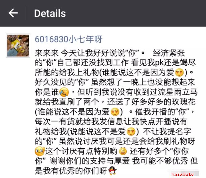 美女主播直播间收礼物到害怕 有守护就是大主播10