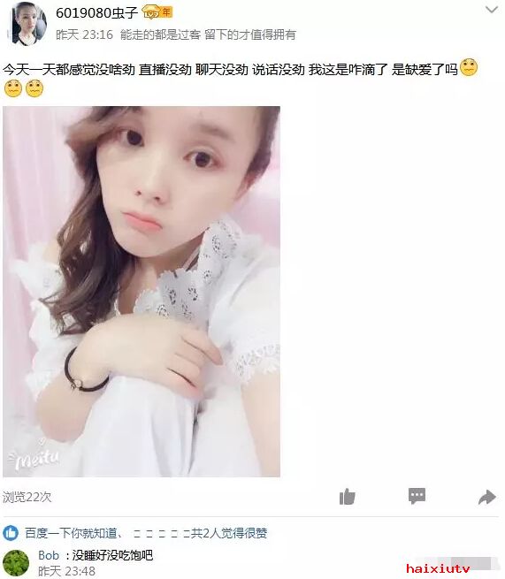 美女主播愚人节收到守护 开播只是对生活的爱4