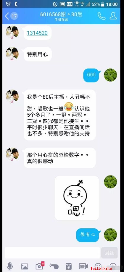 美女直播间公开发糖 主播背后的眼泪谁人知2