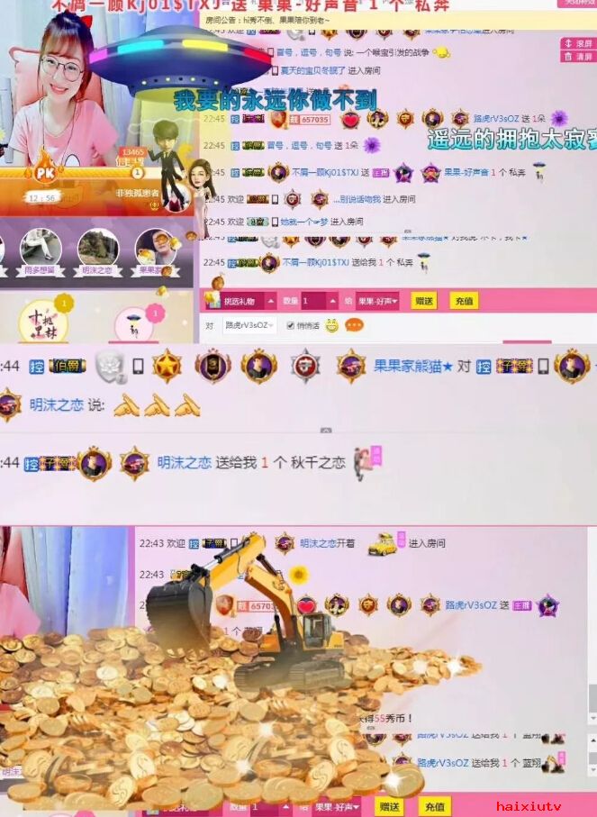 美女直播间公开发糖 主播背后的眼泪谁人知6