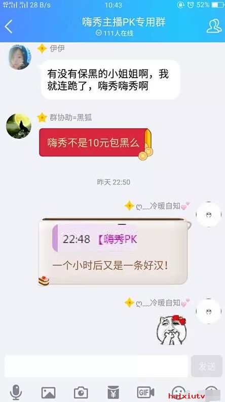 美女直播间为主播锁定胜局 爱你就要让你上榜4