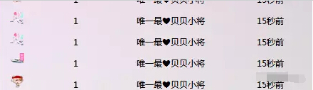 美女主播摸脸就害羞 原来只因为这样6