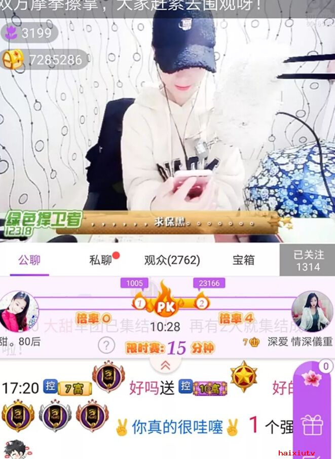 美女主播熬夜直播只为他 遇到你感觉好幸运2