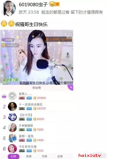 美女主播熬夜直播只为他 遇到你感觉好幸运5