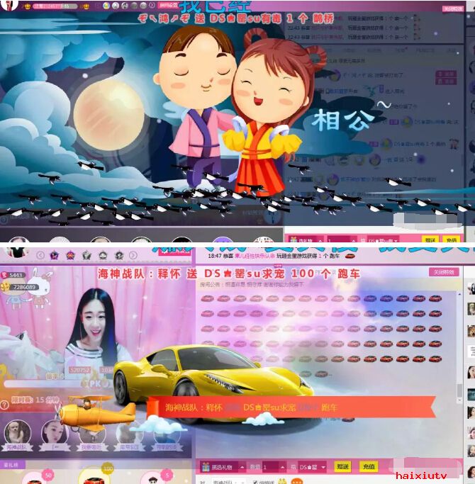 美女主播熬夜直播只为他 遇到你感觉好幸运6