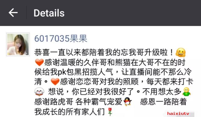 美女主播回归直播间 时光不老我们不散3