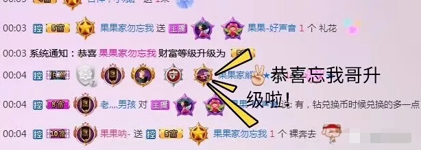 美女主播回归直播间 时光不老我们不散6