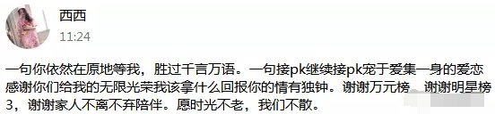 美女主播回归直播间 时光不老我们不散7