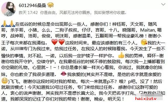 美女主播直播间这样感谢 新主播同样有的看3