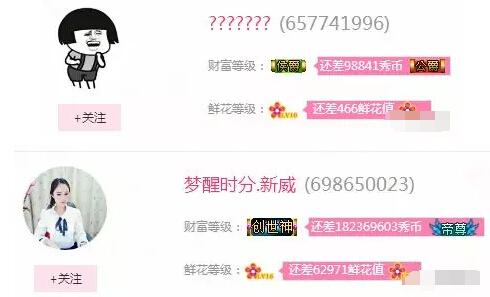 美女直播间黄金pk 幕后竟是大哥之间的游戏1