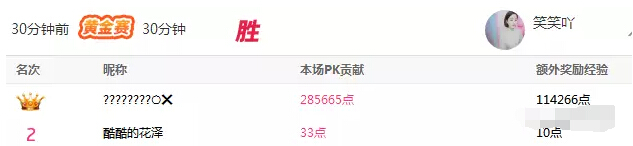 美女直播间黄金pk 幕后竟是大哥之间的游戏3