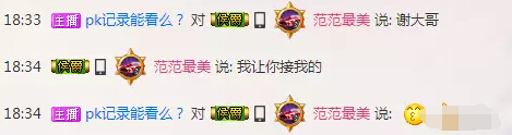 美女直播间黄金pk 幕后竟是大哥之间的游戏7