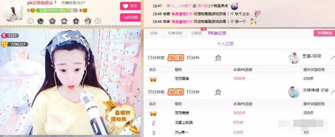 美女直播间黄金pk 幕后竟是大哥之间的游戏8