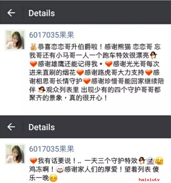 美女直播间黄金pk 幕后竟是大哥之间的游戏9