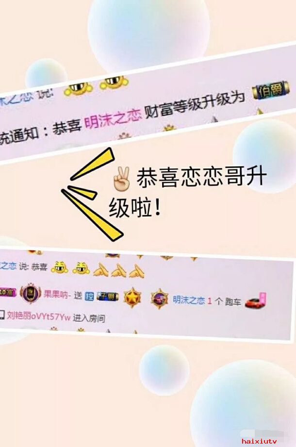 美女直播间黄金pk 幕后竟是大哥之间的游戏10
