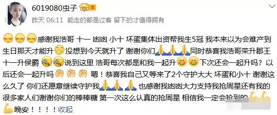 美女主播升冠抢周星 观众的支持是她最大的勇气1