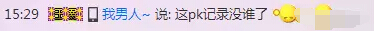 美女主播升冠抢周星 观众的支持是她最大的勇气5