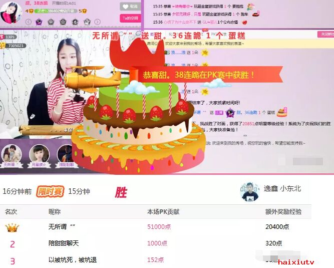 美女主播升冠抢周星 观众的支持是她最大的勇气6