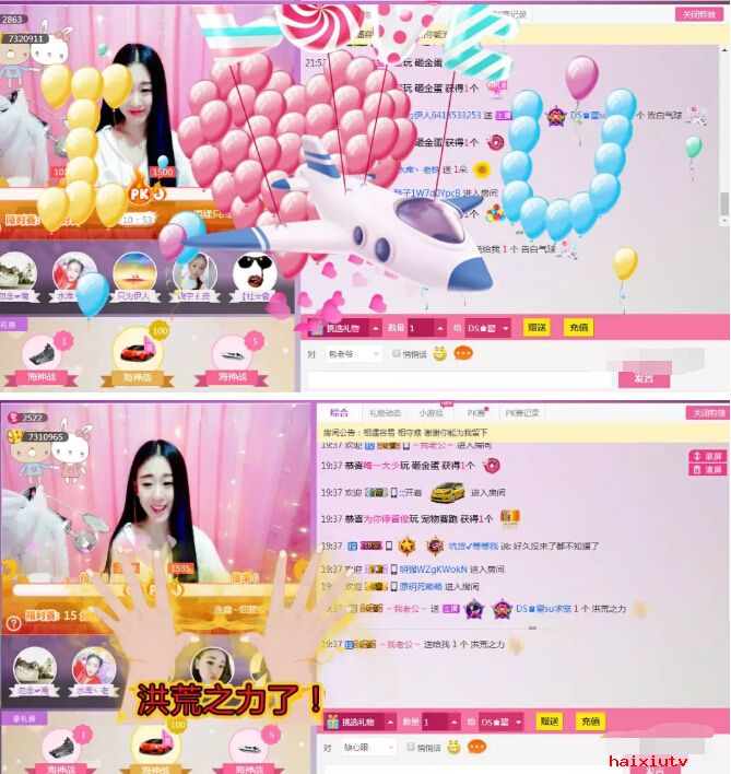 美女主播被小号感动 有你陪伴就足够1