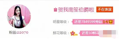 美女主播被小号感动 有你陪伴就足够2