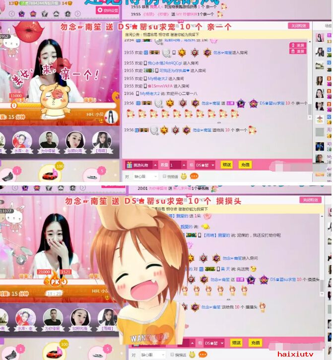 美女主播被小号感动 有你陪伴就足够3